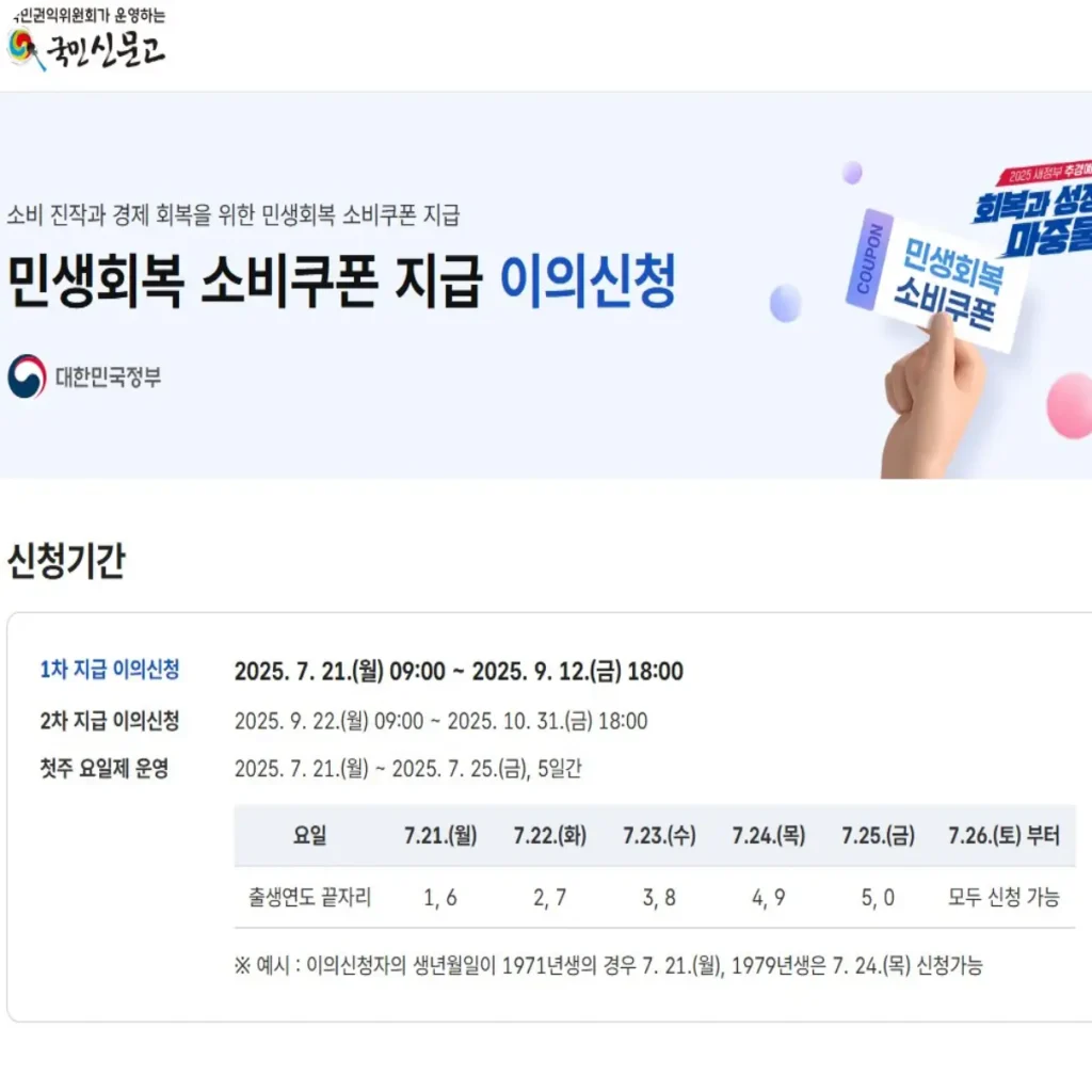 국민신문고 이의신청 세부 페이지