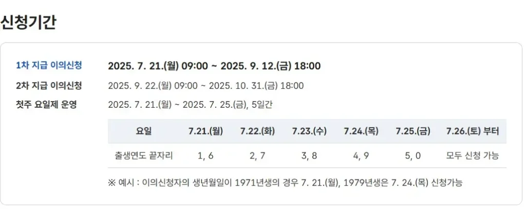 국민신문고 이의신청 화면 1 1